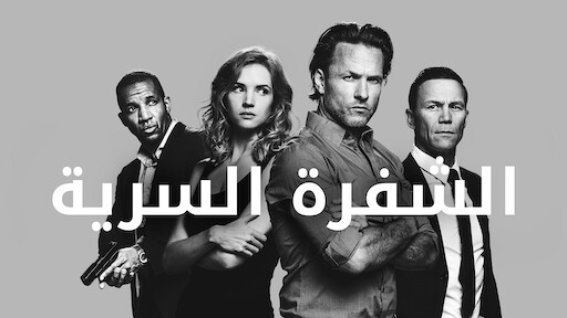 Netflix